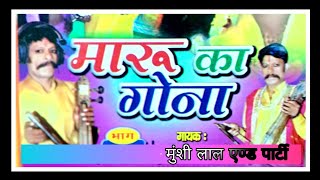 Download lagu (ढोला ) मारू का गोना | भाग 4 | मुंशीलाल एण्ड पार्टी |BY Rajcassette dibai Buland shah mp3 Download lagu (ढोला ) मारू का गोना | भाग 4 | मुंशीलाल एण्ड पार्टी |BY Rajcassette dibai Buland shah mp3