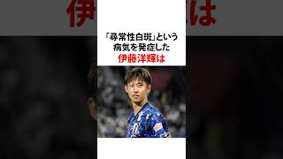 #伊藤洋輝 #バイエルンミュンヘン # #w杯 #サッカー #サッカー日本代表