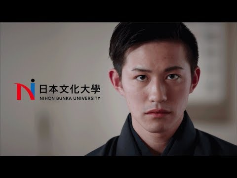 日本文化大學 WE LOVE NICHIBUN
