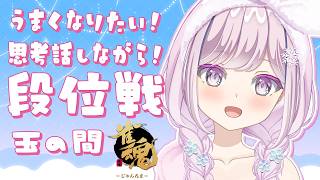 【#雀魂 #段位戦 】玉の間段位戦❄No.500🍓❄️(762日連続配信中✌)【Vtuber/淡雪花奏/麻雀】