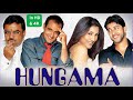 Hungama 2003 फुल हिंदी कॉमेडी फिल्म परेश रावल 