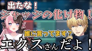 【にじさんじ切り抜き】初対面の相手に化け物呼ばわりされるエクス・アルビオ【エビオ/VALORANT】