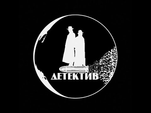 Детектив Дело Книга мертвых