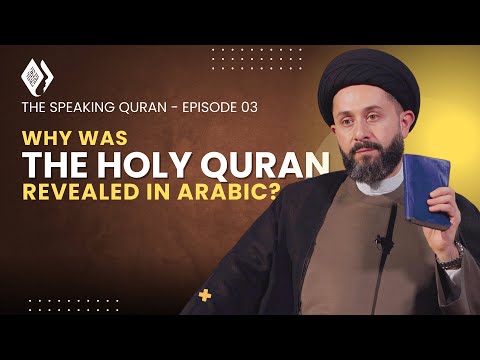 The Speaking Quran E03 | Why Was the Holy Quran Revealed in Arabic?