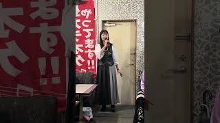 #よされ恋#衣川うめ叶#ほっとカラオケひろちゃん#おいらせ町にて、