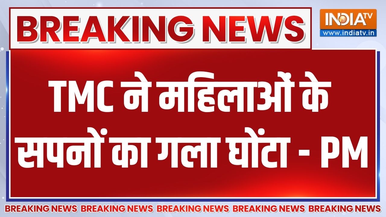 West Bengal Election 2026 : TMC ने महिलाओं के सपनों का गला घोंटा - PM | BJP | PM Modi