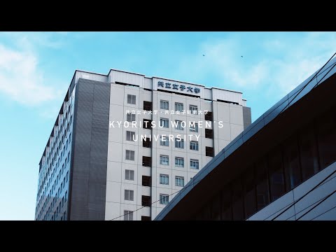 共立女子大学・共立女子短期大学　説明ムービー