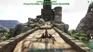 PS ARK PVE マルチ part 9