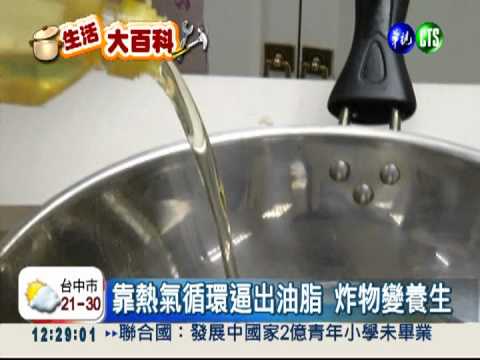 氣炸鍋vs.油炸鍋 薯條口味大評比