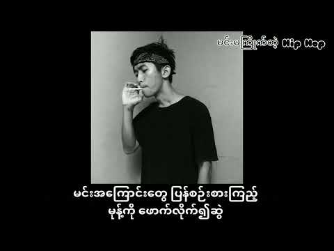 အသည်းကွဲမယ့်အစား - Bigg-Y & Big Zee