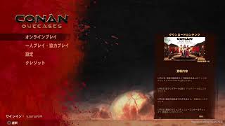 【コナンアウトキャスト】#30 仕事納めしたけど仲間募集 #PVEC4080鯖  【協力歓迎】