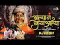 Alya Ga Baya Alya Dj Song | DJ NeSH | @mayurnaikofficial6639  | आल्या गं बाया आल्या