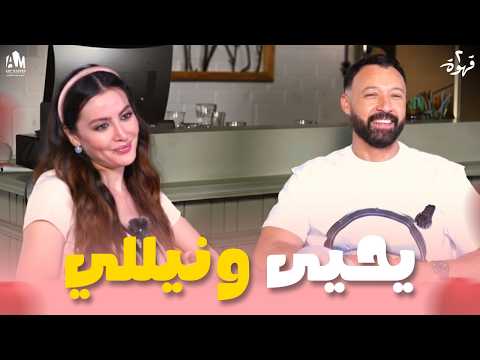 Art Makers Production and Yalla Pop - يلا بوب