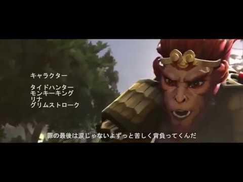 Dota 2 Anime Intro 2018 TI8 [Full Metal Alchemist Brotherhood]