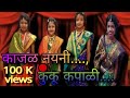 Kajal Nayani Kunku Kapali Song Group Dance Namangeet KonkaniTradition Bahuranginaman Konkani