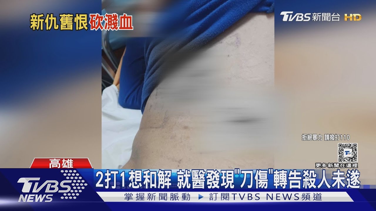 倒垃圾被鄰居毆打刺傷　水果刀藏花圃　控預謀殺人