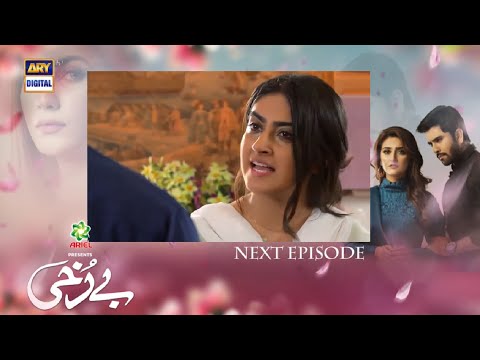 Berukhi Episode 16 | Teaser | promo | ARY Digital Drama | Berukhi Episode 17 promo teaser