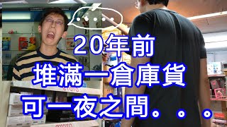 [閒聊] 老孫聊遊戲 當年電腦店薪水怎能這麼低?