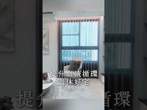 千綵胤空間設計XDec1/2 DECO全屋設計 短影音縮圖