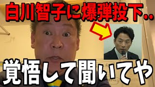 【2/24緊急速報】恐ろしいことが起きています...【立花孝志 斎藤元彦 兵庫県 NHK党 奥谷謙一 百条委員会】