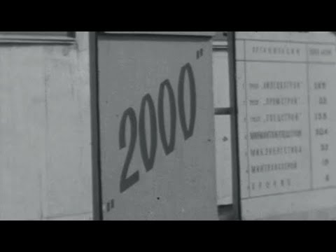 Липецк. Новолипецкий металлургический завод. Пуск листопрокатного стана «2000» 1.08.1969