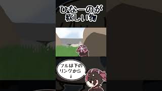 英リサの聞き間違いからおれあぽ厄介をする八雲べに【手描き切り抜き/英リサ/八雲べに/橘ひなの/ぶいすぽっ!/#shorts】