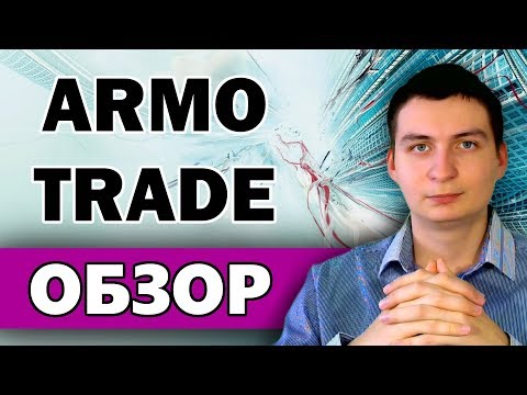 ArmoTrade Первый обзор , первый вклад и первая выплата. 1% каждый день бессрочно! Сложный процент!