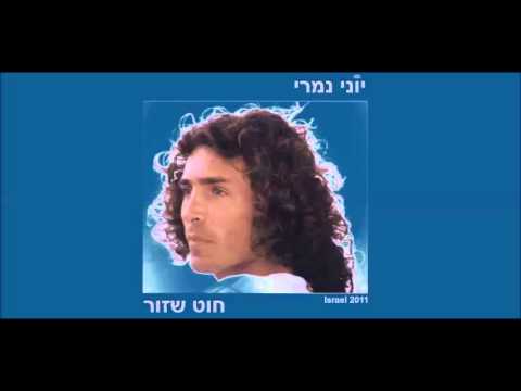 Video thumbnail for Shoshanat Pla’im - שושנת פלאים