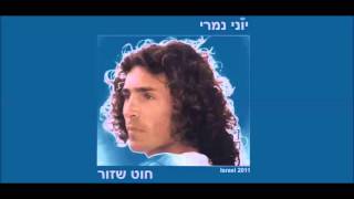 יוני נמרי-שושנת פלאים