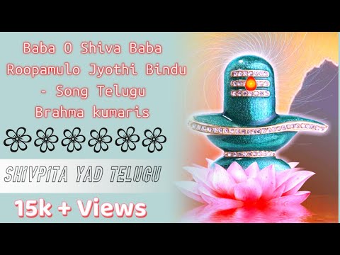 Baba O Shiva Baba Roopamulo Jyothi Bindu - Song Telugu | Brahma kumaris