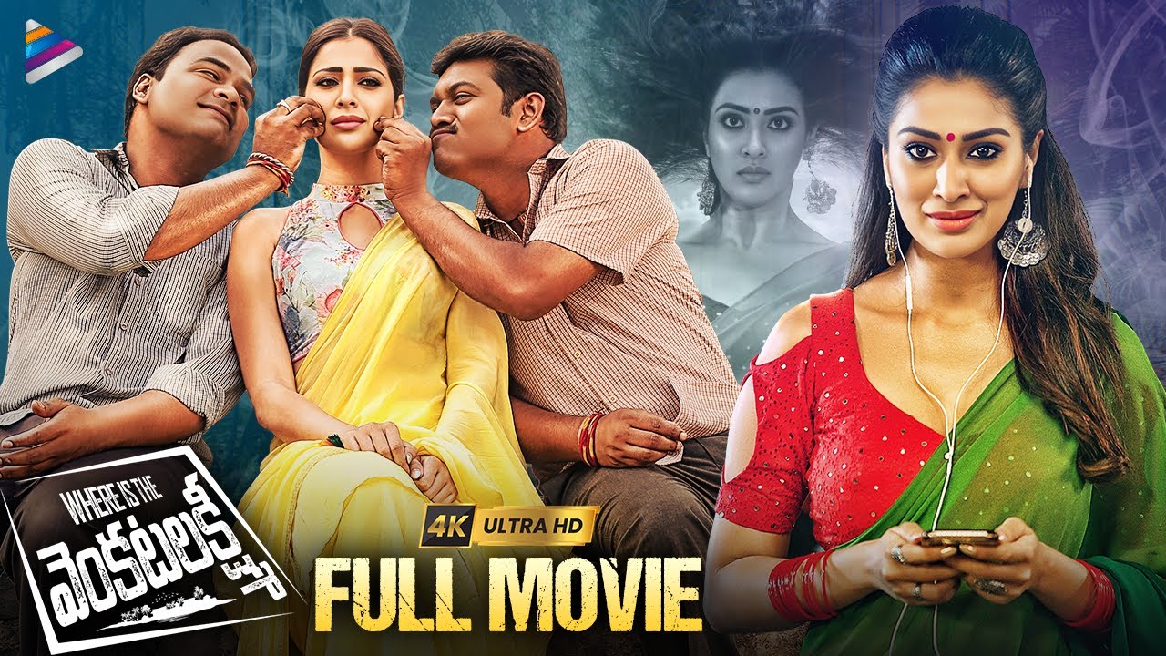 Where Is The Venkatalakshmi full movie