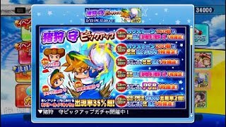 神様。頼むよ。パワストーンねえよ