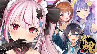 【雀魂】久々に麻雀やるよ！【#まめみンゴス】