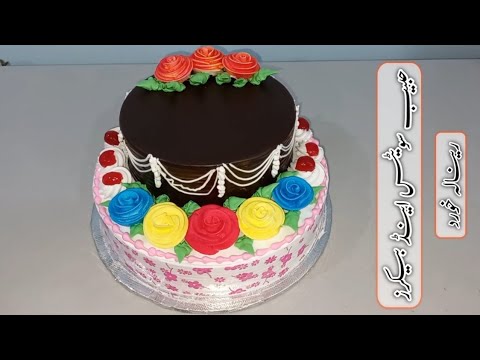 Anniversary Cake | Habib Sweets & Backerz |