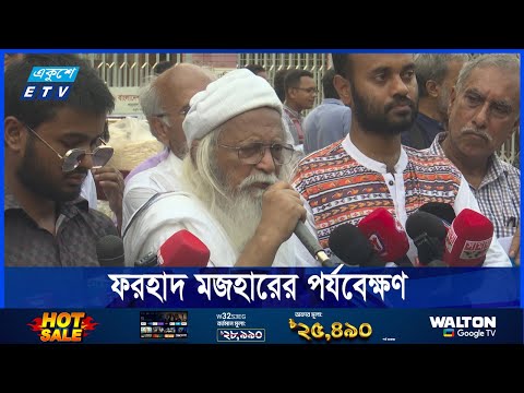 ফ্যাসিবাদী শক্তিকে ফিরিয়ে আনতে মবজাস্টিস