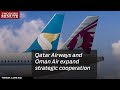 Qatar Airways And Oman Air Expand Strategic Cooperation