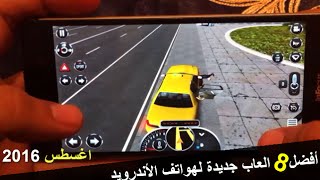 اجمل لعبة سيارات Driving School 2016 مهكرة مجاني Mp3
