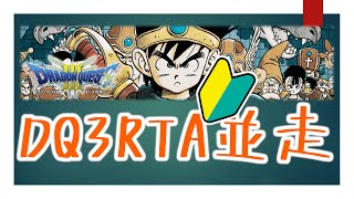 【3:19:12】新人戦練習並走【2位/6人】