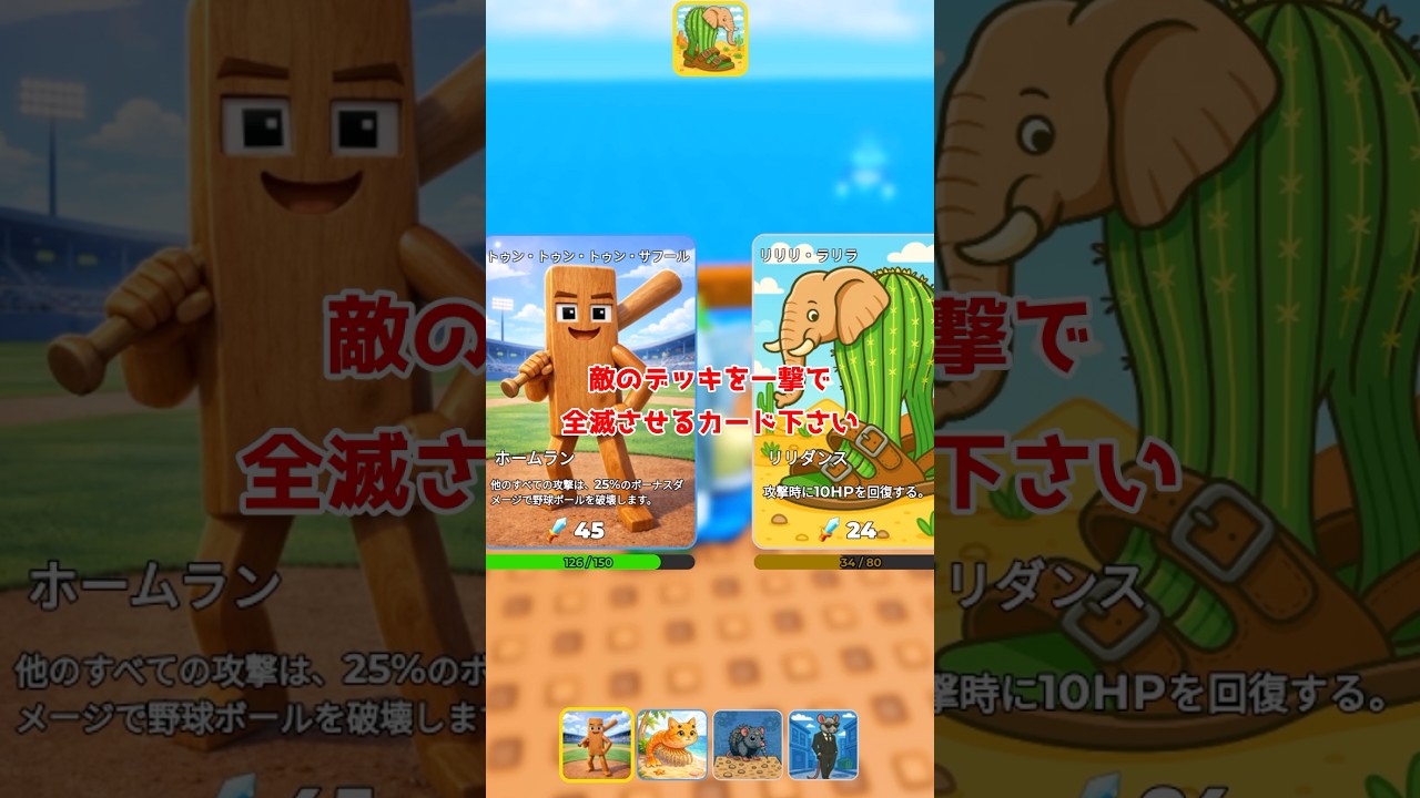 ブレインロットのカードでバトルするゲームが面白いと話題【ロブロックス/Roblox】