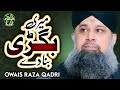 Heart Touching Naat - Owais Raza Qadri - Meri Bigri Banade - Lyrical Video - Safa Islamic
