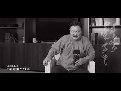 Монголдоо ирээрэй making