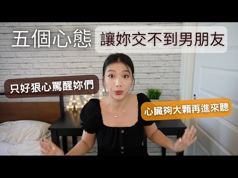 如何交男朋友