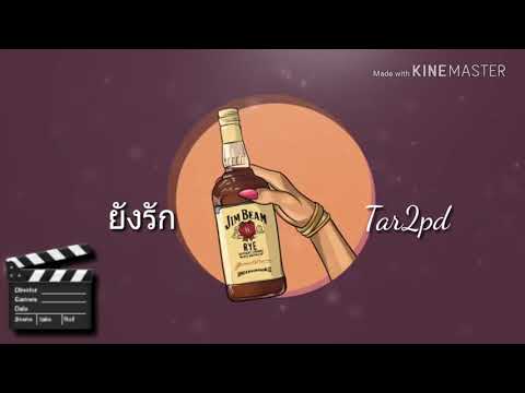 Tar2pd | yung huk [ Audio]