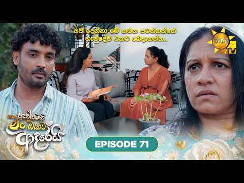 Hiru TV
