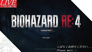 【BHRE4】ふれんどと3人でまーせなりーず【PS5】
