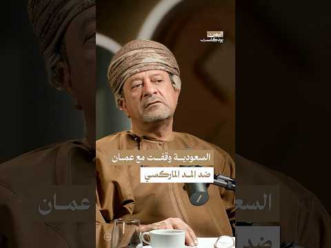 اليمن بودكاست