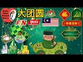 MY ASTRO 大团圆 DUNIA SIBUK 1993 OFFICIAL MV