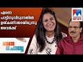 എന്നെ പാട്ടിനുവിടാൻ അമ്മയ്ക്കും അച്�