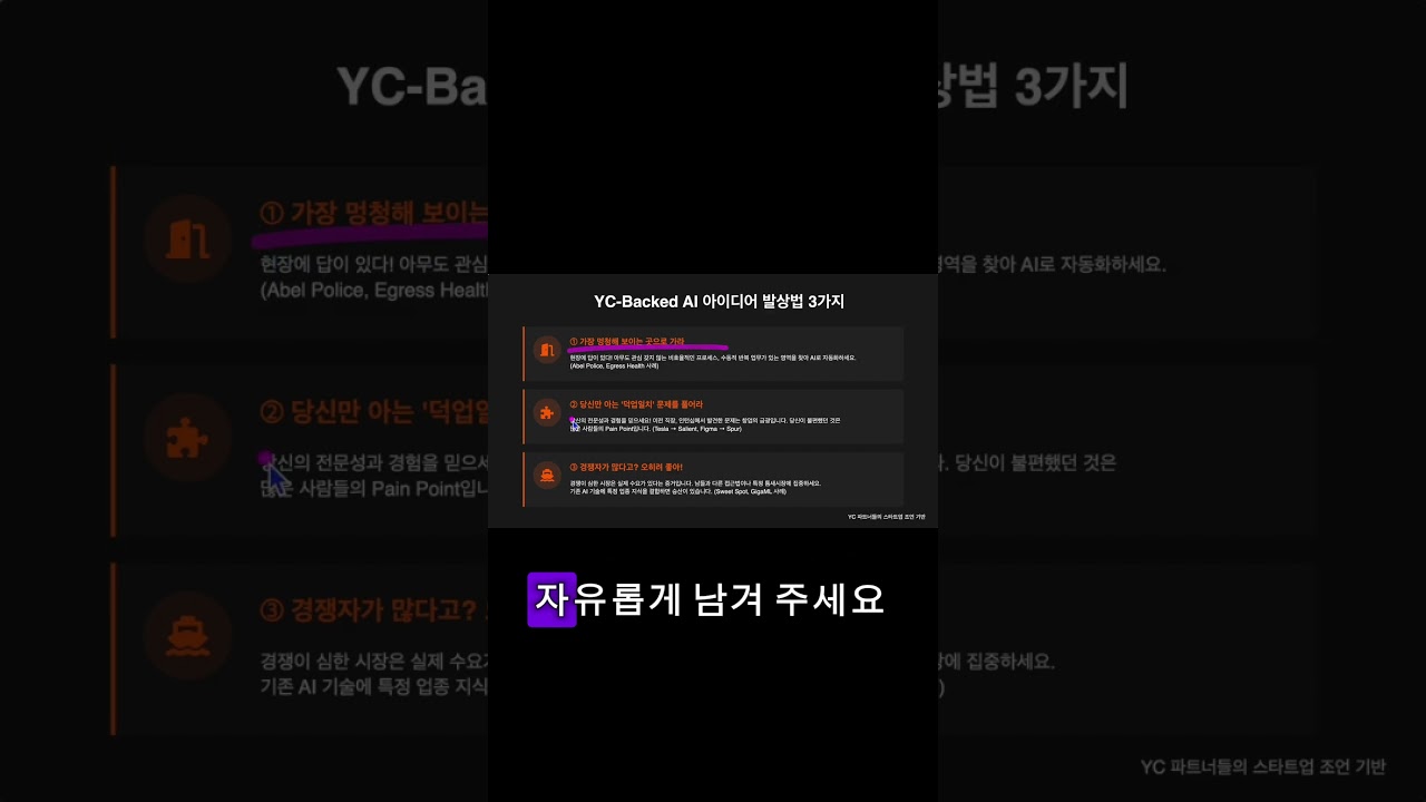 AI로 뭘 만들어야 할지 막막하신가요? #ai #커리어 #chatgpt #쇼츠 #개발자 #pm #연봉협상 #노코드 #앱만들기 #인공지능