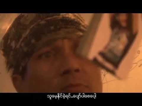 သေပြီ - စောဖိုးခွား